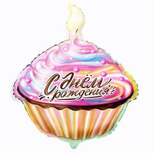 И 23 Кекс Сладкий день рождения / Cake Sweet birthday Bravo / 1 шт /, Фольгированный шар