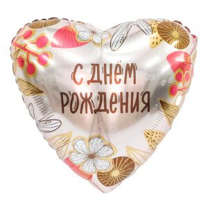 Аг 19 С днем рождения, Бохо / 1 шт /, Фольгированный шар